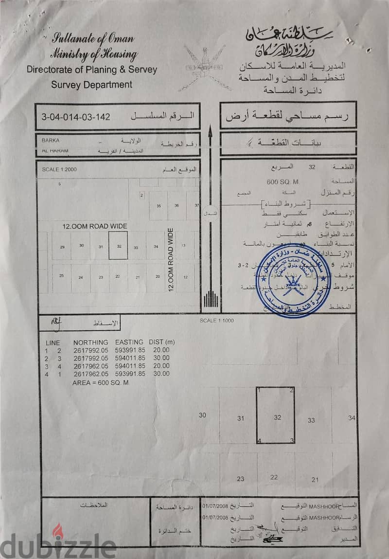 Apartment for rent in Muscat Hills 17