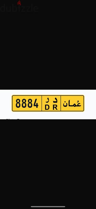 Car plate number 8884