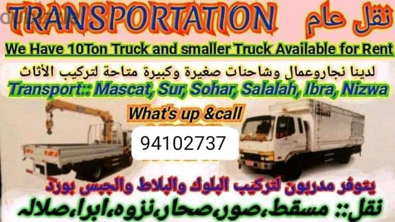 All Oman Muscat movers and packers house villa office store shifting 0