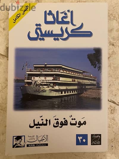 novels for sale روايات للبيع each book 3 omr perfect condition