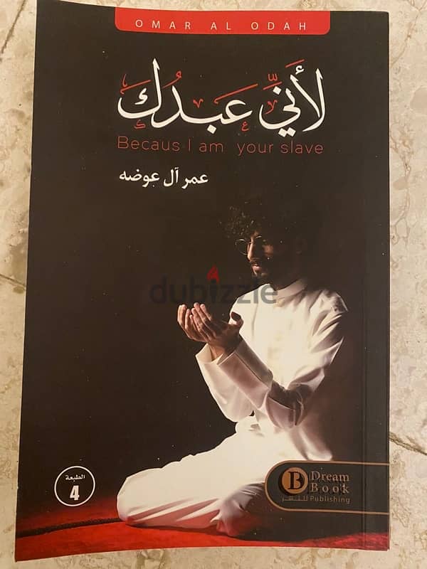 novels for sale روايات للبيع each book 3 omr perfect condition 4