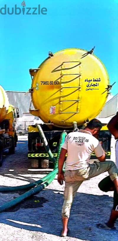 sewerage water removed and septic tank cleaning شفط مياه مجاري نظف بلو