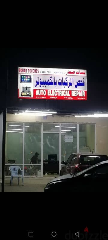 shop for sale. sohar sanaya 0