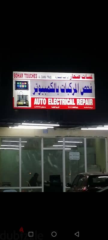 shop for sale. sohar sanaya 2