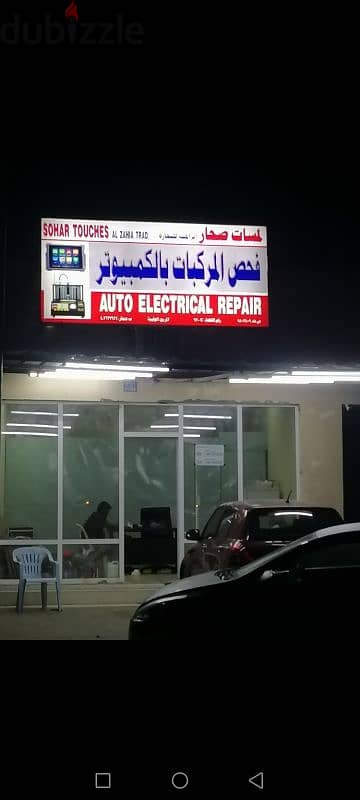 shop for sale. sohar sanaya 3