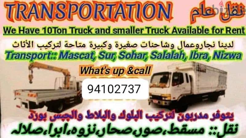 All Oman Muscat movers and packers house villa office store shifting 0