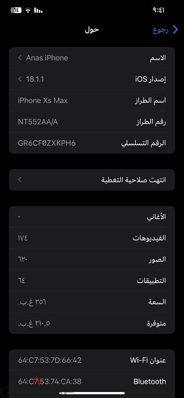 ايفون Xs max 3