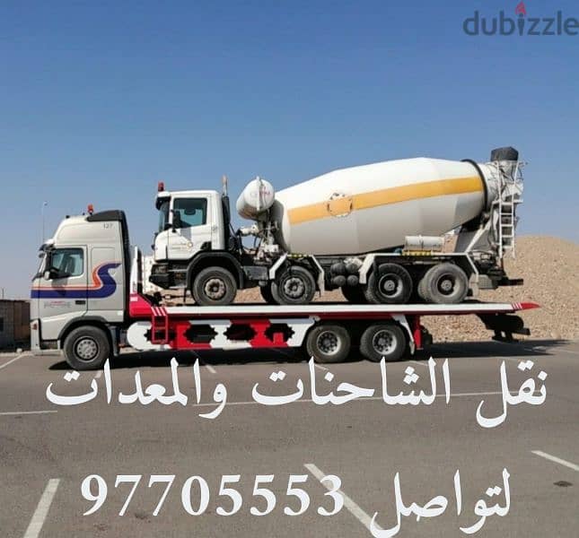 رافعه قطر كافه الشاحنات والمعدات 1