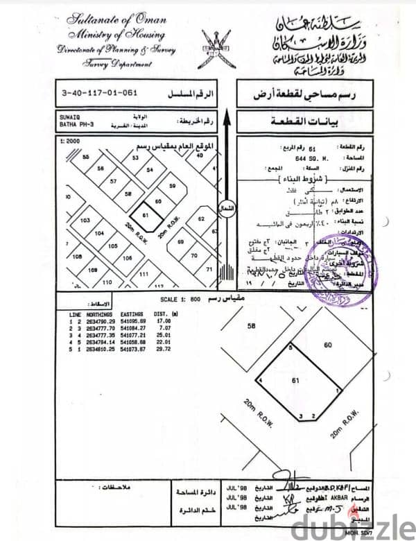 سكنية بموقع مميز بالبطحاء ٣ 0