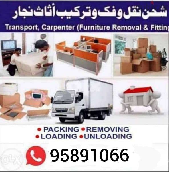 muscat furniture house shiftingg low price 0