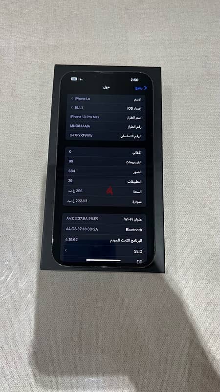 iPhone 13 pro max / 256GB ايفون 5