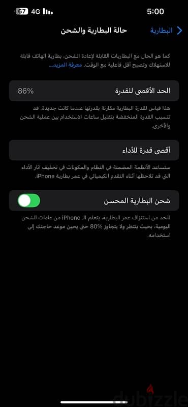 iPhone 13 pro max / 256GB ايفون 3