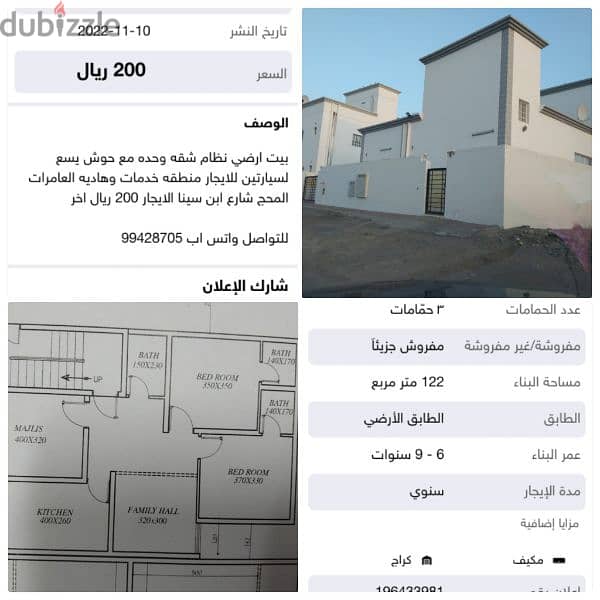 a seperate ine apatlrtment for rent Al Amerat Al Mahaj 0