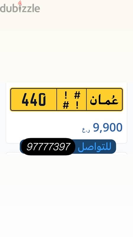 رقم ثلاثي مميز للبيع 0