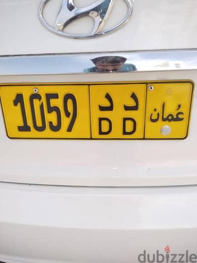 vip number plate