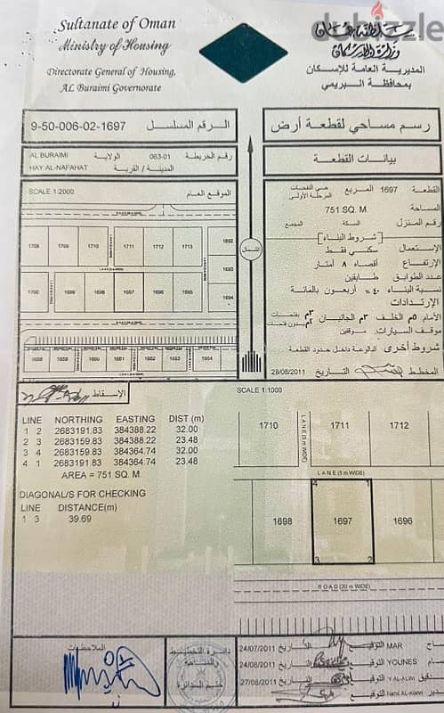 للبيع أرض في البريمي خلف مركز دي تو تداي (حي النفحات) 0