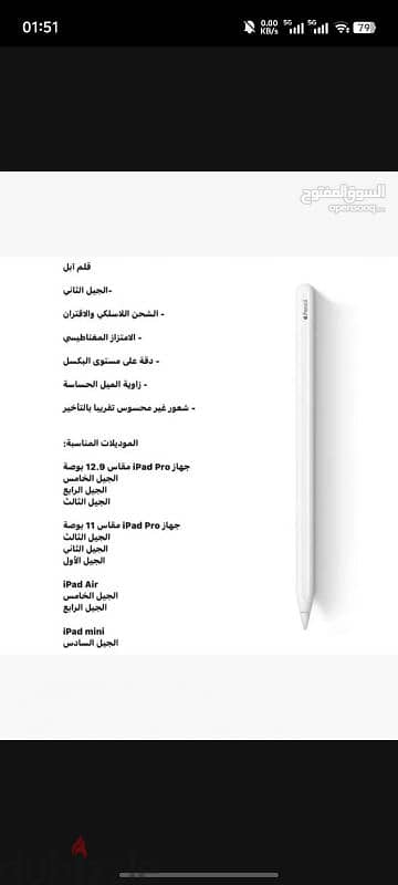 قلم ابل apple pen 1