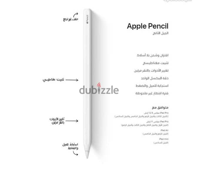 قلم ابل apple pen 2