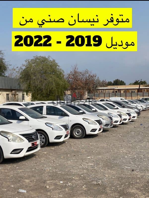 نيسان صني 2021 0