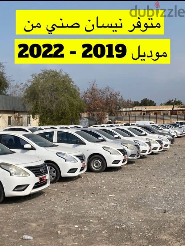 نيسان صني 2019 0