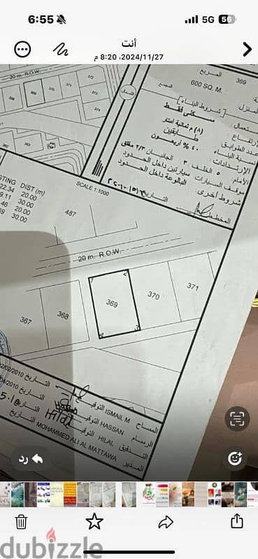 للبيع ( 3 ) اراضي شبك، استعمال سكني ، ولاية شناص (الخضراوين) 0