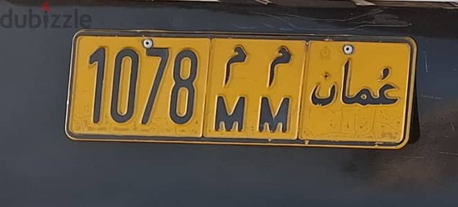 Private Car Number