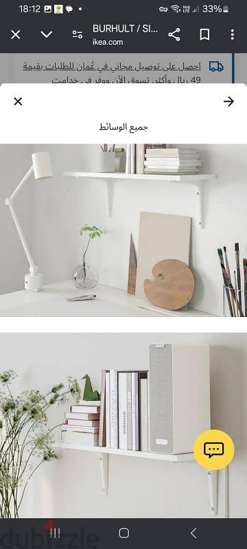 ikea shelf with brackets 0