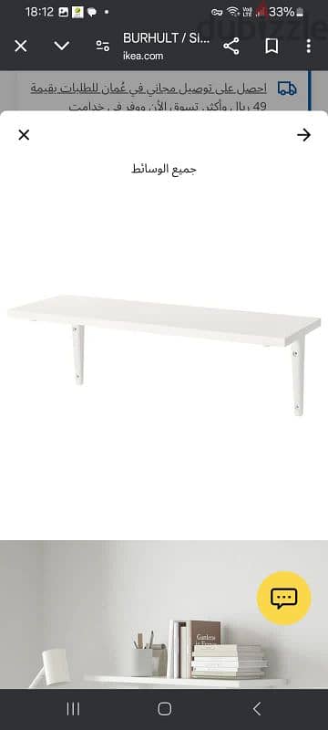 ikea shelf with brackets 1