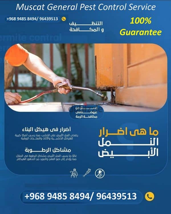 Muscat general pest control service %guarantee 2