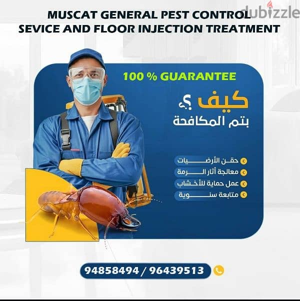 General pest control service 1