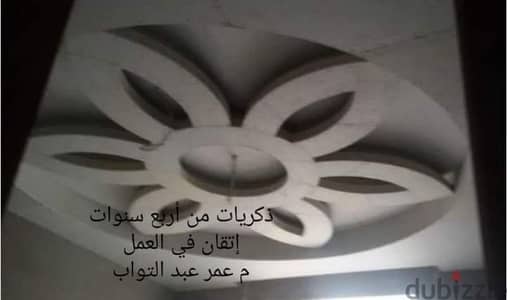 ديكور جبسيم بورد