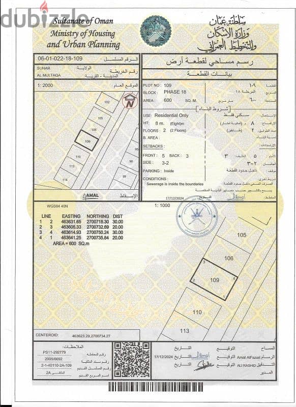 صحار الملتقى على شارع الجفره الرئيسي وسيط جميع الخدمات مميزه - المالك 0