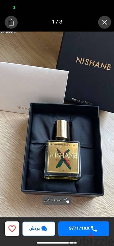 عطر NASHINE جديد اصلي 1