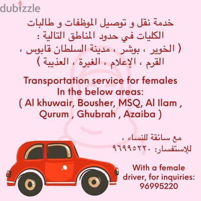 Female driver | سائقة للنساء