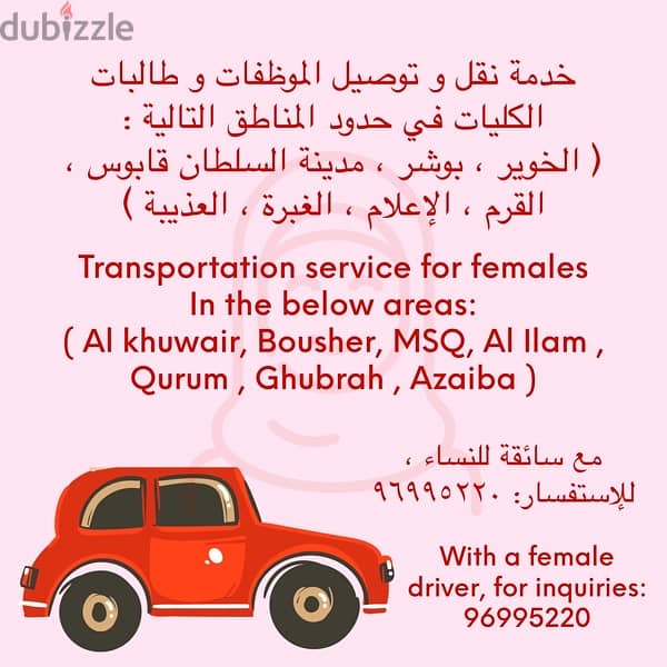 Female driver | سائقة للنساء 0