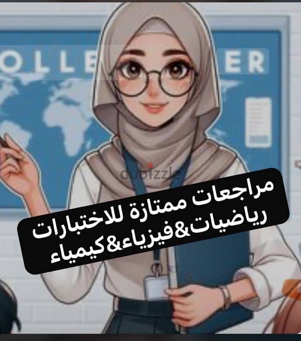 دروس خصوصية 0