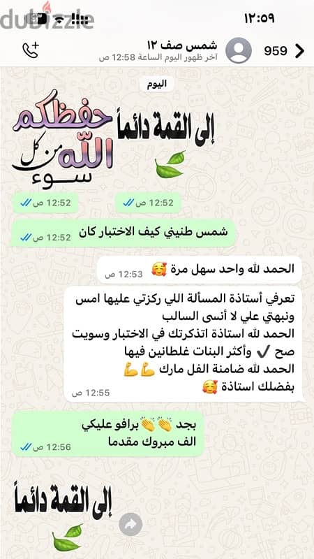 دروس خصوصية 1