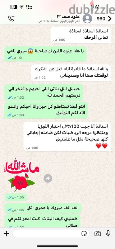 دروس خصوصية 2