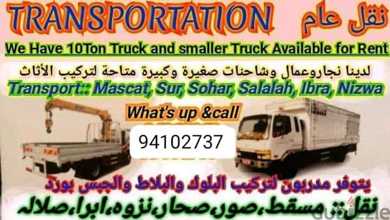 All Oman Muscat movers and packers house villa office store shifting 0