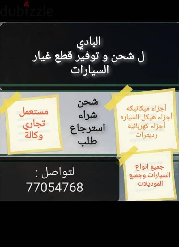 شحن وتوفير قطع الغيار من صناعيه الشارقه 0