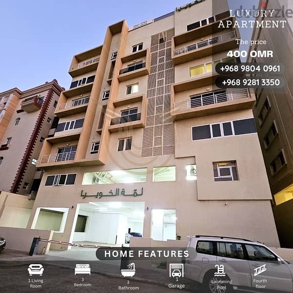 AL KHUWAIR | BEAUTIFUL 3BR APARTMENT FOR RENT 0