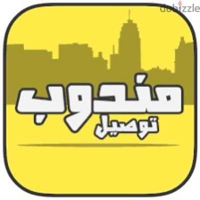 مندوب متواجد ف ثامنه