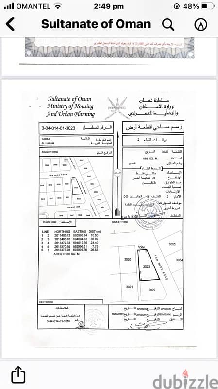 للبيع ارض سوبر كورنر بركاء الهرم مساحتها ٦٠٠ متر باقل الاسعار 0