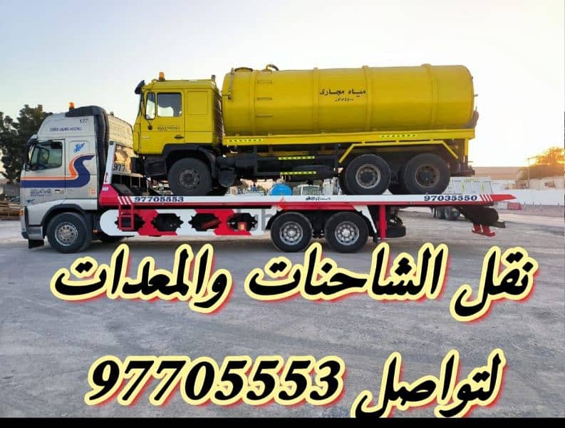 خدمه متوفره كافه المناطق واسعار ممتازه 3