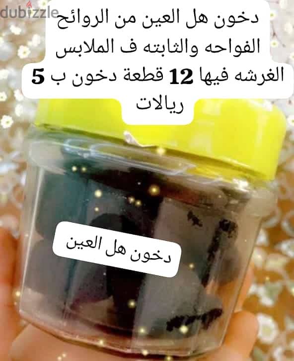 دخوني غير لدخون 0