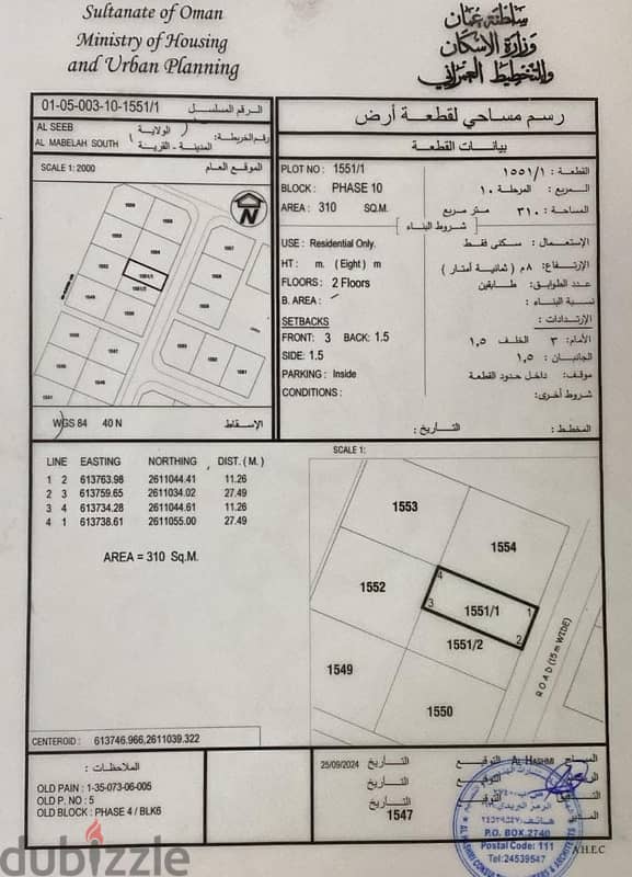 ارخص ارض فالمعبيلة بسعر ٢٦ الف فقط !! 0