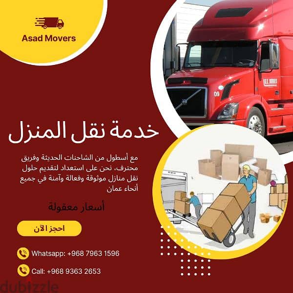 we are providing house shifting services all over the Oman 2