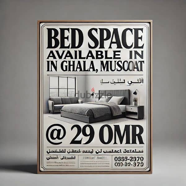 Bed space Ghala Muscat only Pakistani 0