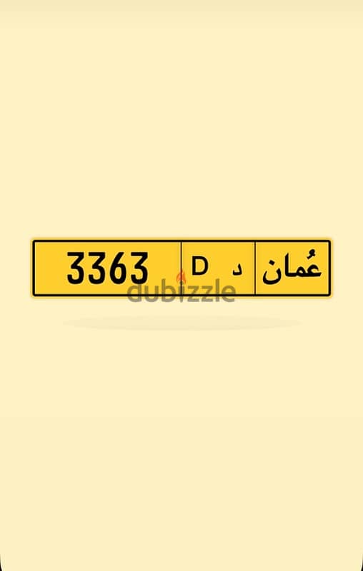 رقم رباعي 3363 د 0