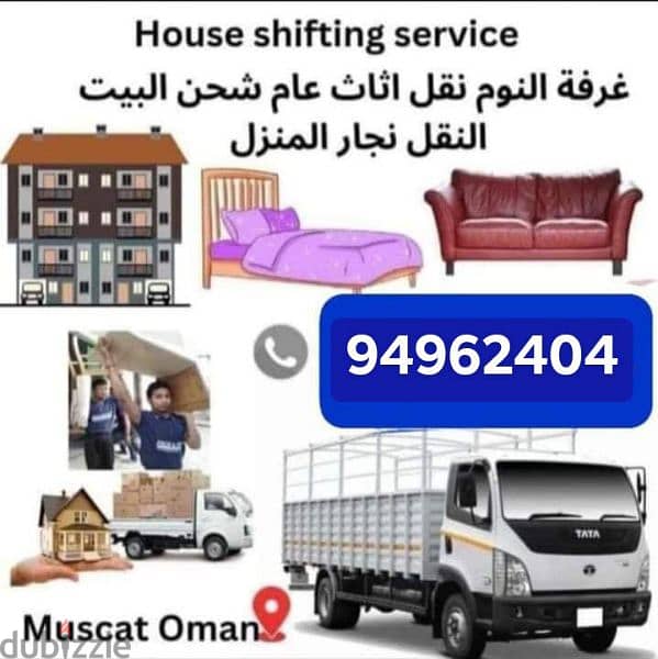 House shifting service all Muscat oman and Dubai to Muscat 0